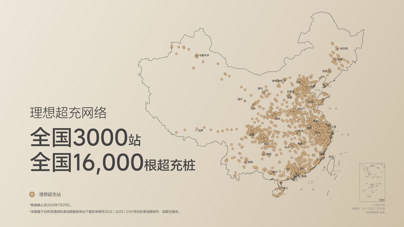250729_人生就是博i8发布会_16比9_final.019.jpg 250729_人生就是博i8发布会_16比9_final.019.jpg